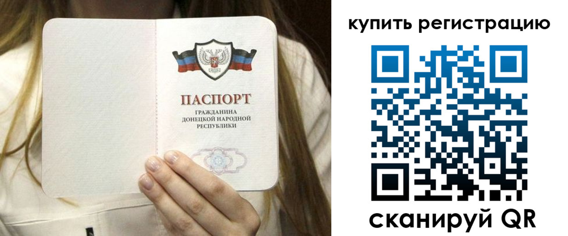 прописка регистрация в Ливны